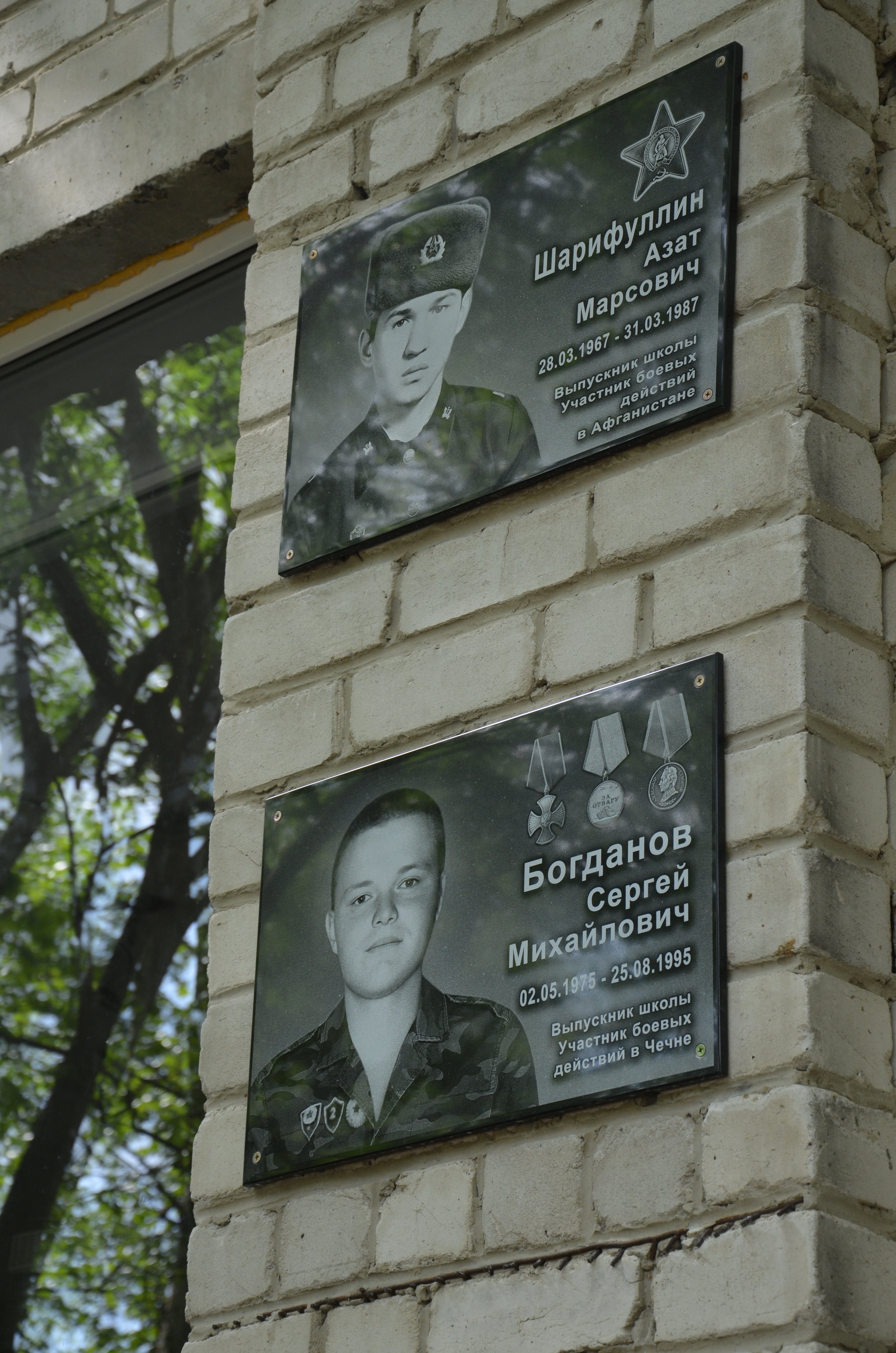 Memorial_SHarifullin_Bogdanov.JPG