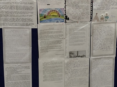 Конкурс сочинений 95 лет Югре