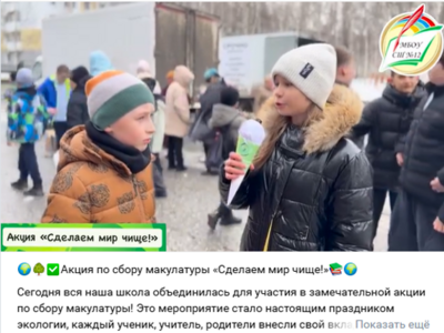 Акция "Сделай мир чище"